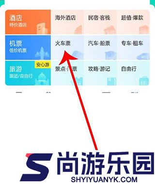 去哪儿旅行最新版本app下载