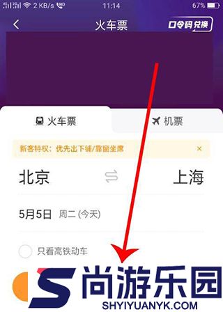 去哪儿旅行最新版本app下载