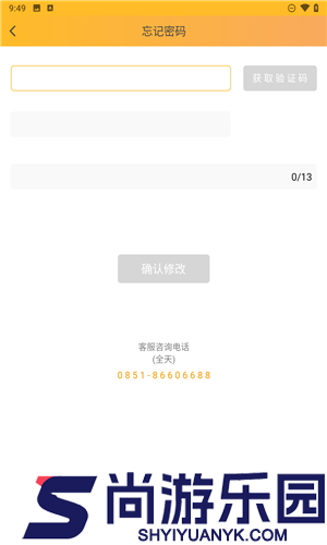 筑翼行司机app下载