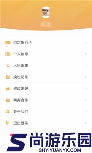 筑翼行司机app下载