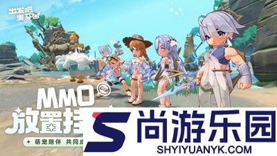 出发吧麦芬兑换码大全汇总