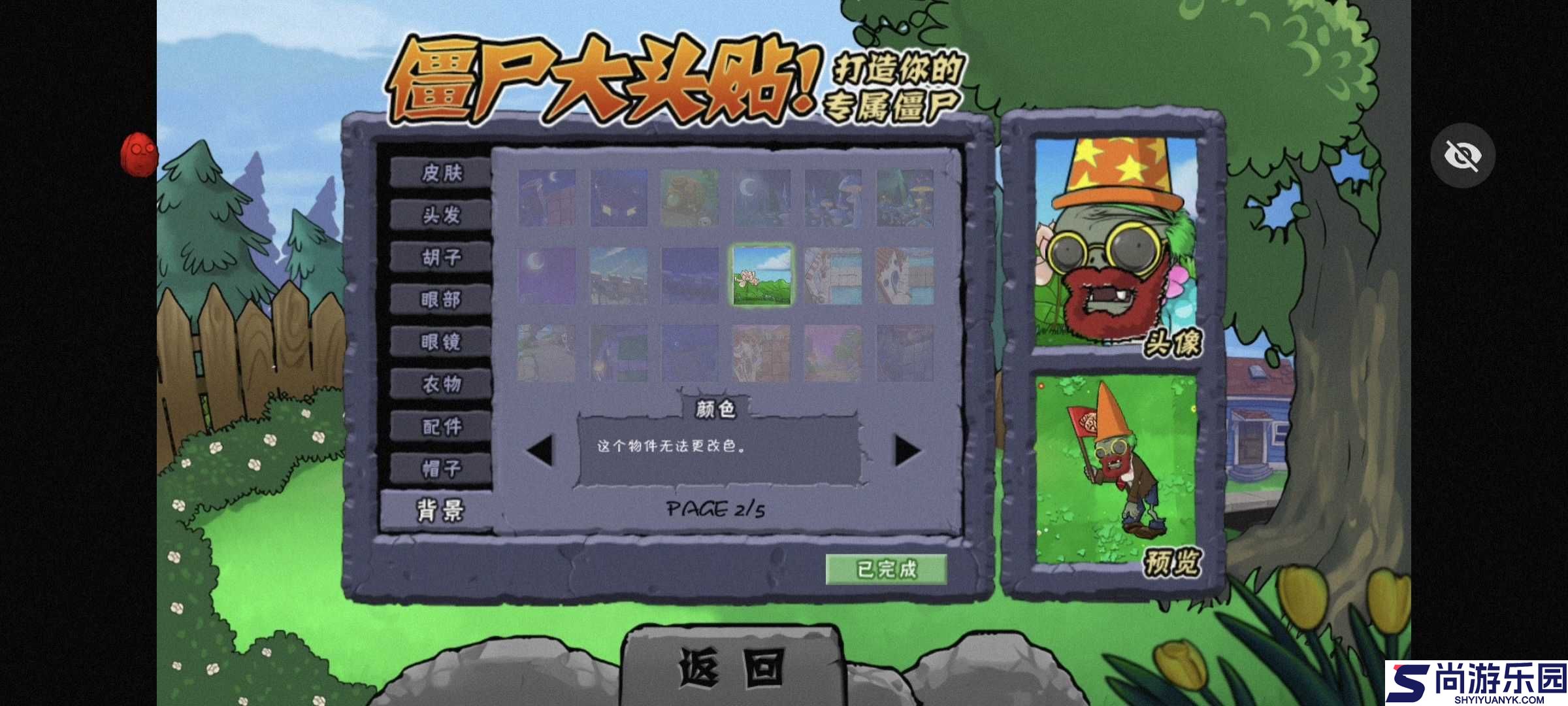 pvztv触控版下载