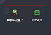 pvztv触控版下载