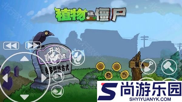 pvztv触控版下载