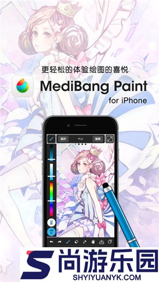 medibangpaint正版下载免费版