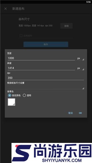 medibangpaint正版下载免费版
