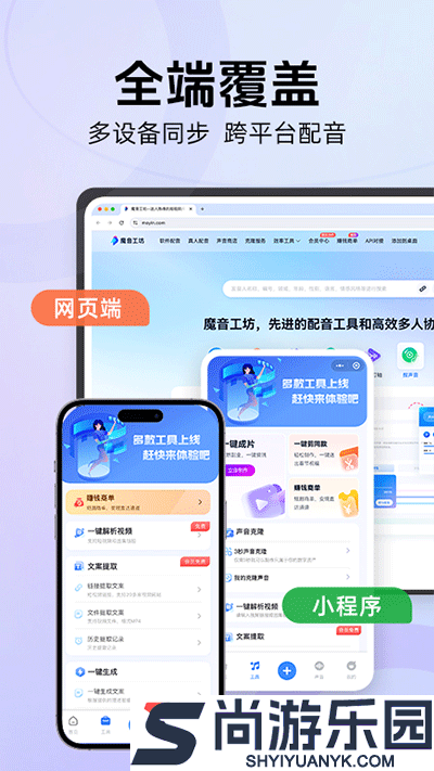 魔音工坊免费版app下载