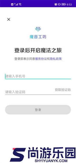 魔音工坊免费版app下载