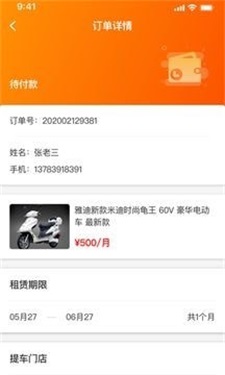 玉颖租车手机版下载