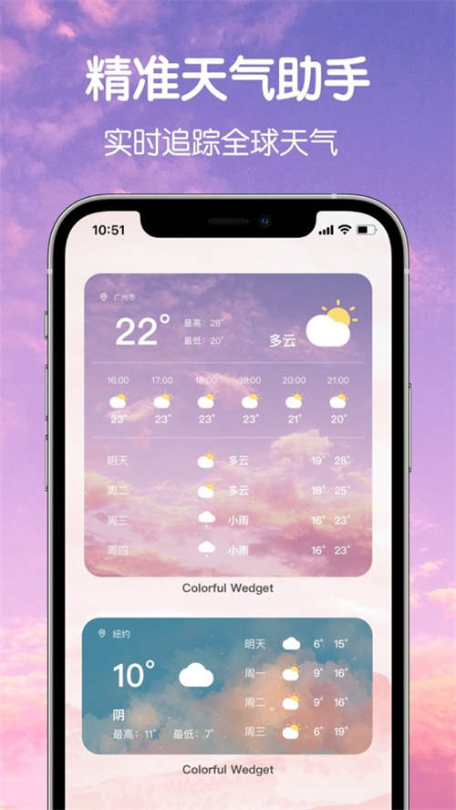 colorful widget最新版下载