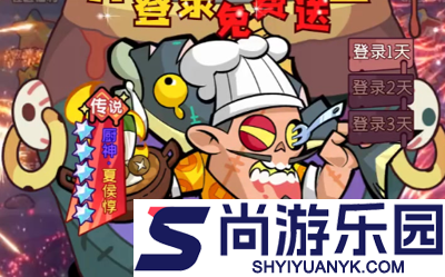 梦想三国之勇往直击破解版内购