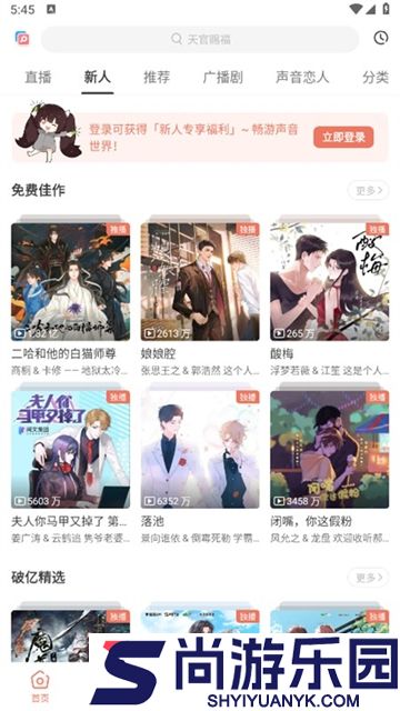 猫耳fmapp最新版下载