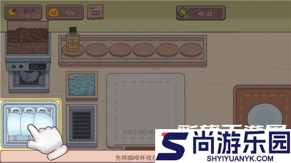 美味的咖啡可口的咖啡中文版下载