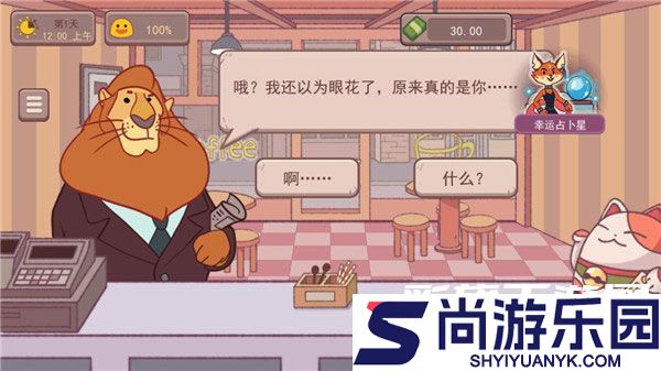 美味的咖啡可口的咖啡中文版下载