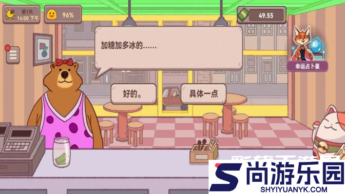 美味的咖啡可口的咖啡中文版下载