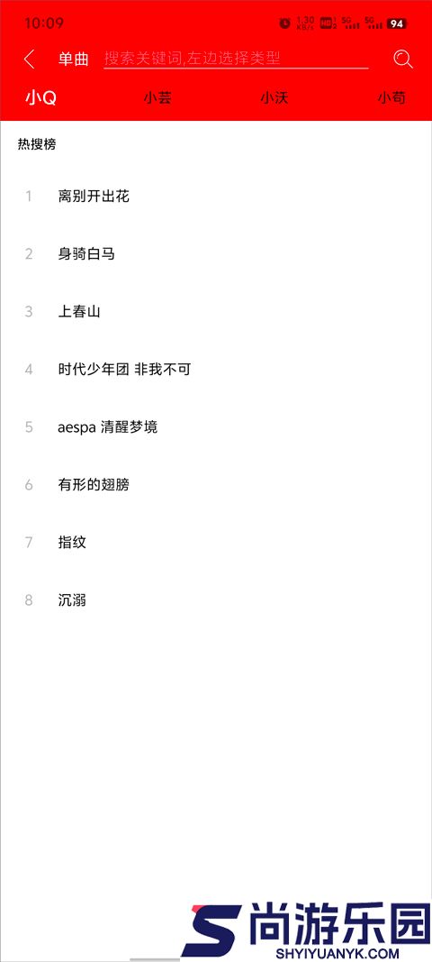 轻听音乐app下载