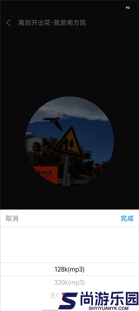 轻听音乐app下载