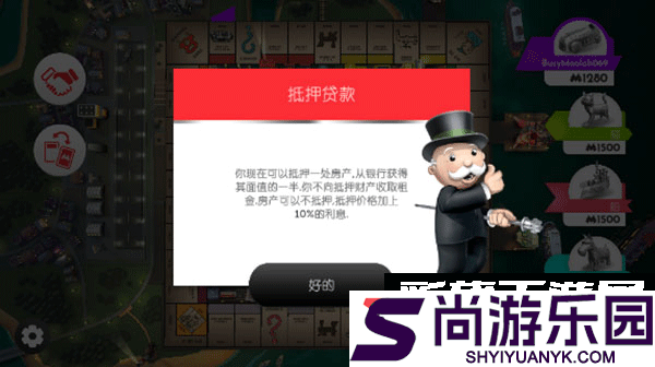 地产大亨monopoly手机版下载