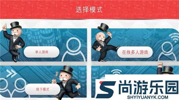 地产大亨monopoly手机版下载