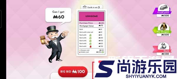 地产大亨monopoly手机版下载