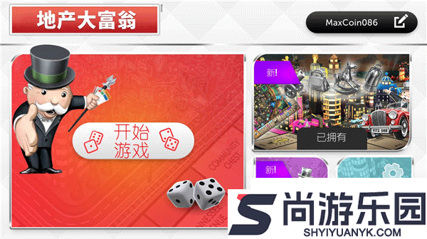 地产大亨monopoly手机版下载