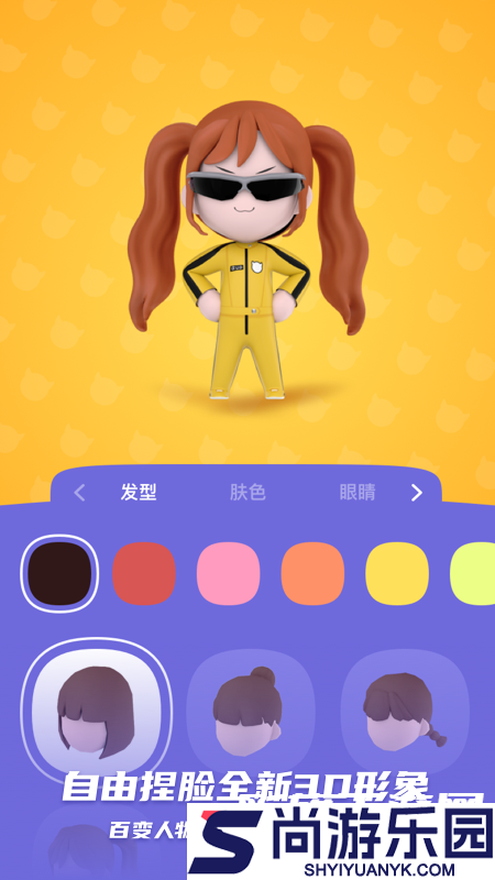 碧优蒂的世界全部解锁版游戏下载