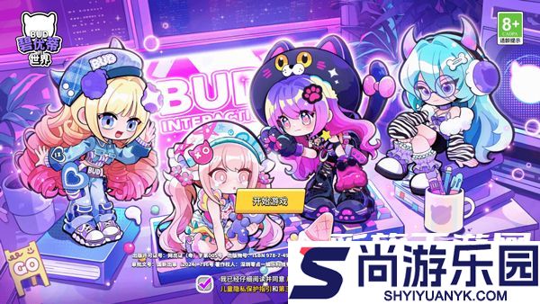 碧优蒂的世界全部解锁版游戏下载