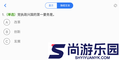 易刷题app官网版下载