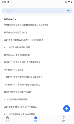 易刷题app官网版下载