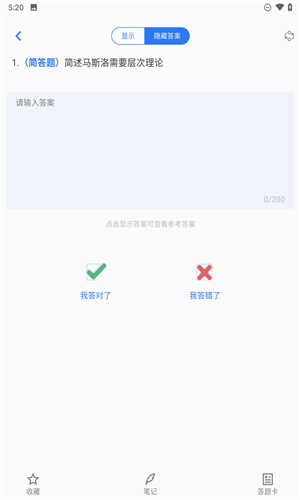 易刷题app官网版下载