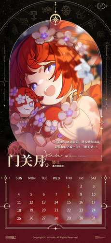 崩坏星穹铁道12黄金裔对应月份一览-崩坏星穹铁道黄金裔对应月份