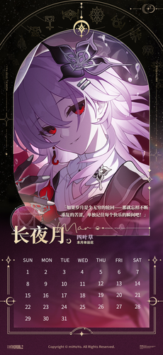 崩坏星穹铁道黄金裔对应月份