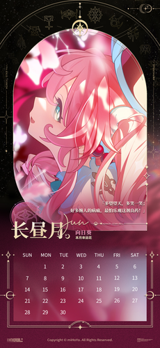 崩坏星穹铁道黄金裔对应月份