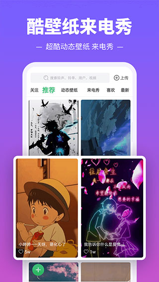 铃声多多app安卓版下载