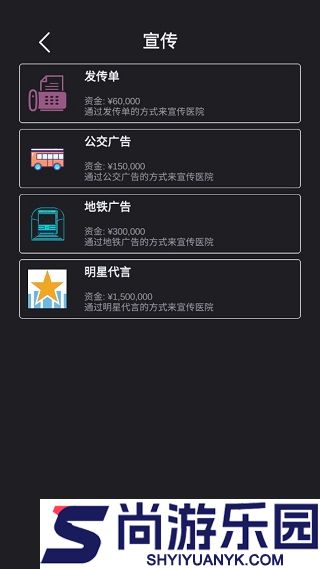 模拟经营医院游戏下载