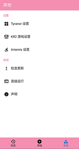 tyranor模拟器下载