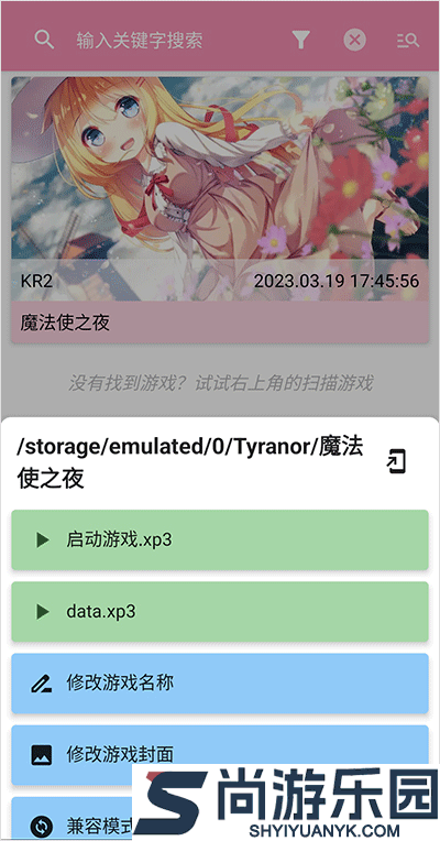 tyranor模拟器下载