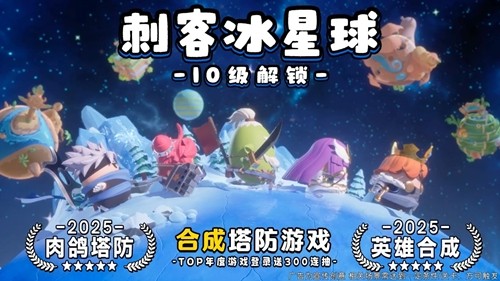 永远的蔚蓝星球顶级阵容推荐-永远的蔚蓝星球核心阵容搭配