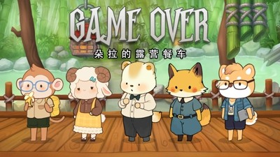 朵拉的露营餐车礼包码福利官方合集-朵拉的露营餐车兑换码最新2025