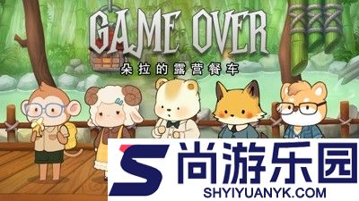 朵拉的露营餐车兑换码最新2025