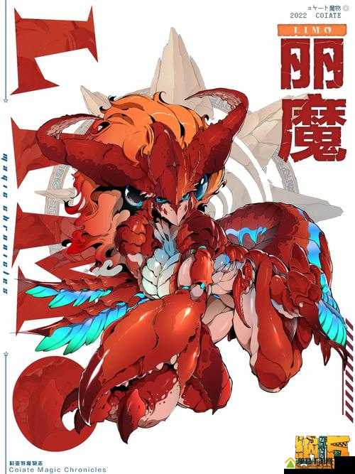 怪物猎人世界深度解析，魔物愤怒图鉴及其属性、合成素材全攻略