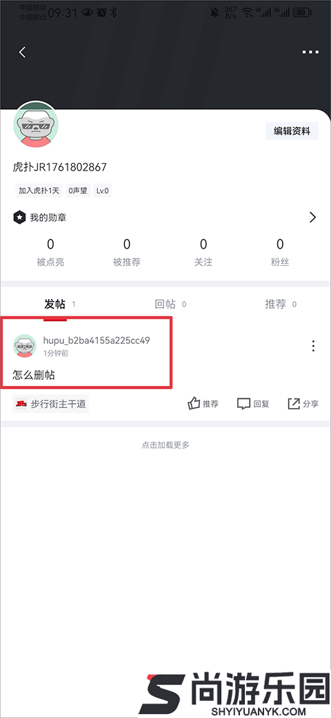 虎扑社区论坛app下载