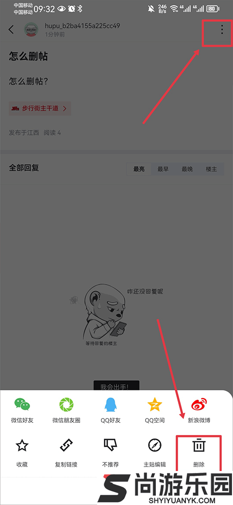 虎扑社区论坛app下载