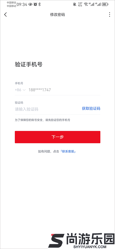 虎扑社区论坛app下载