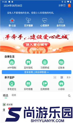 休指符app下载