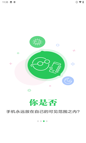 休指符app下载