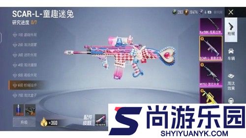 和平精英ss36最强枪械排名