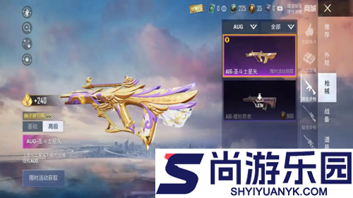 和平精英ss36最强枪械排名