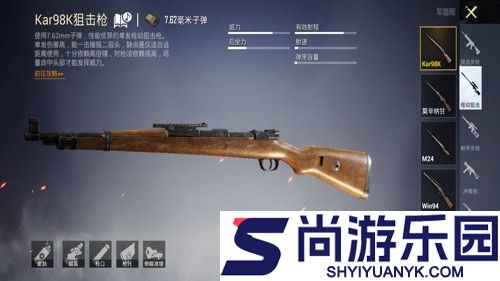 和平精英ss36最强枪械排名