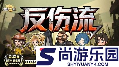 生存33天兑换码七个